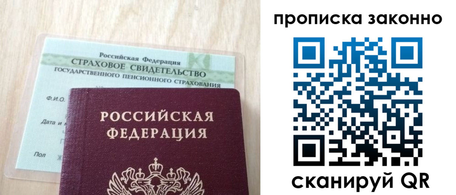 где прописаться в Эртили