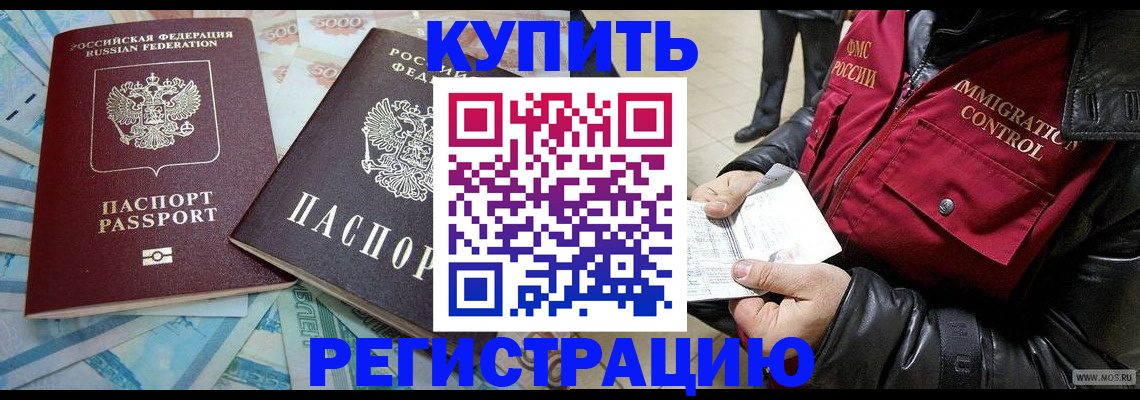 временная прописка в Эртили