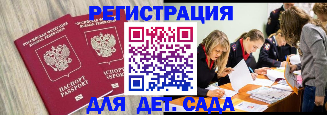 прописка поиск в Эртили