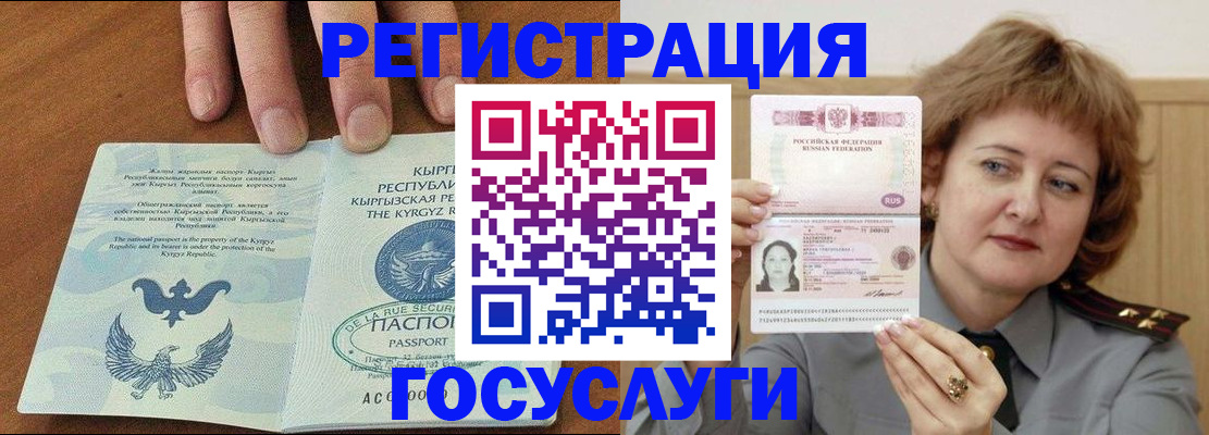 прописка для военкомата в Эртили