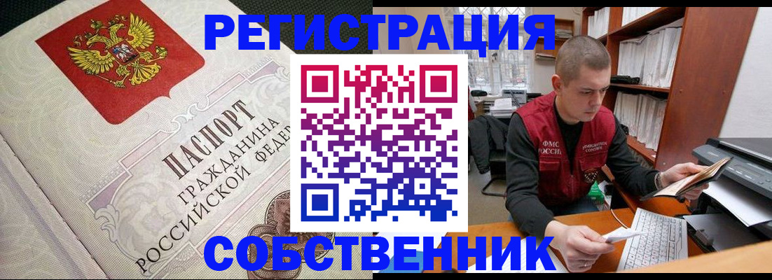временная регистрация адрес в Эртили